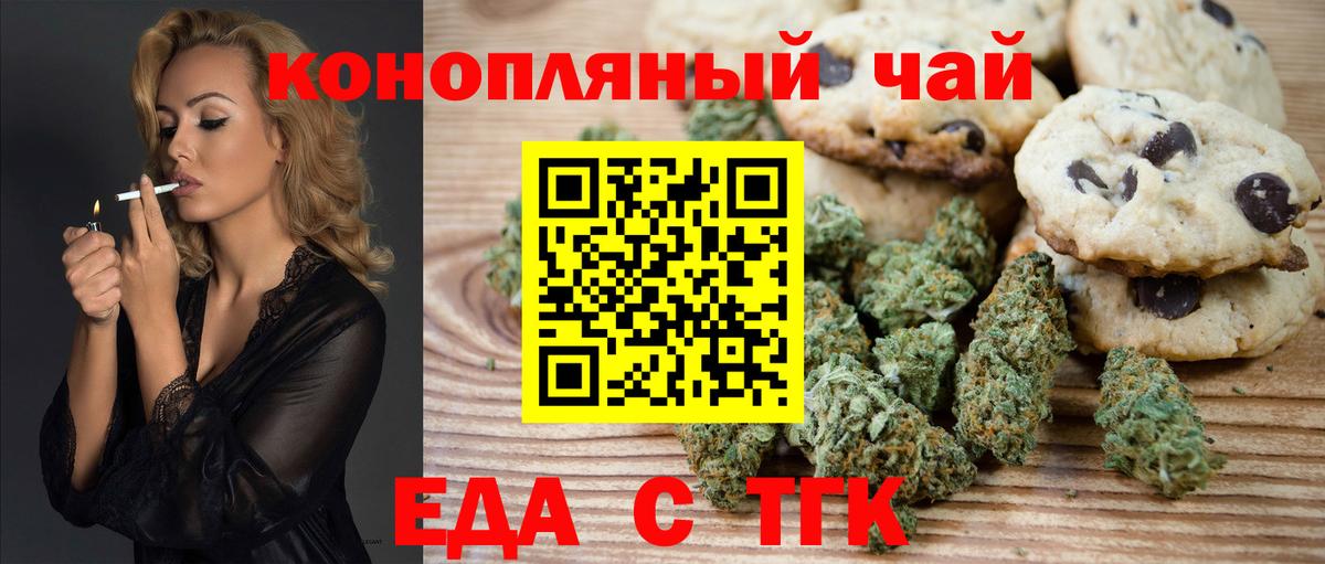 Canna-Cookies марихуана Орёл
