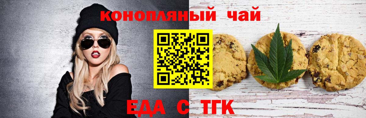 Орёл  Cannafood марихуана  Вход с VPN 