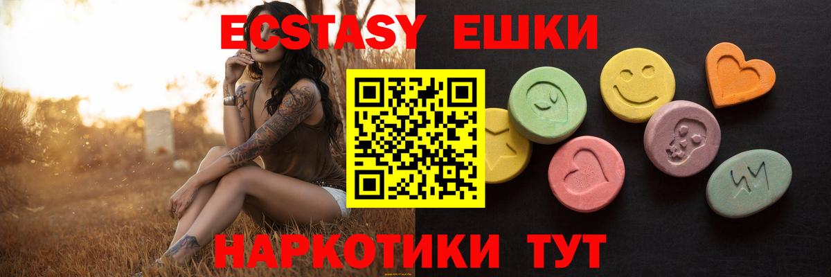 Ecstasy таблы Орёл