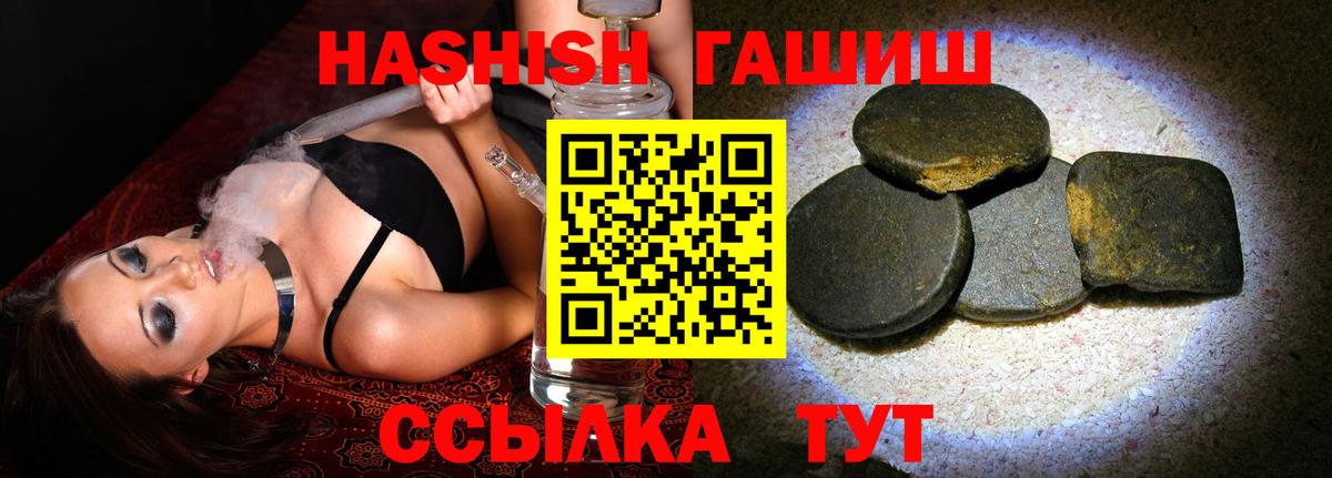 ГАШИШ Cannabis  ГАШИШ AMNESIA HAZE  ГАШ  Орёл  Вход с VPN 