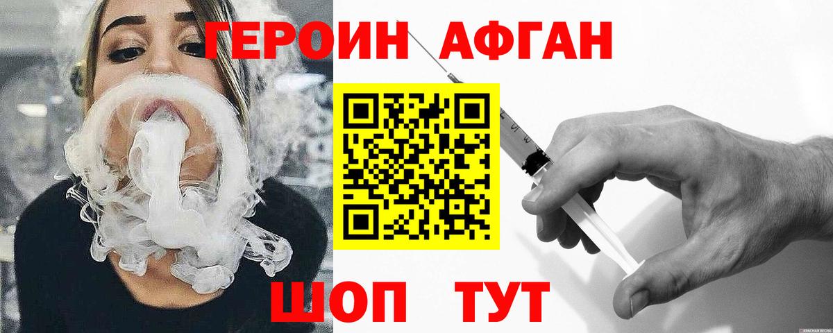 Орёл  ГЕРОИН Heroin  Вход с VPN 