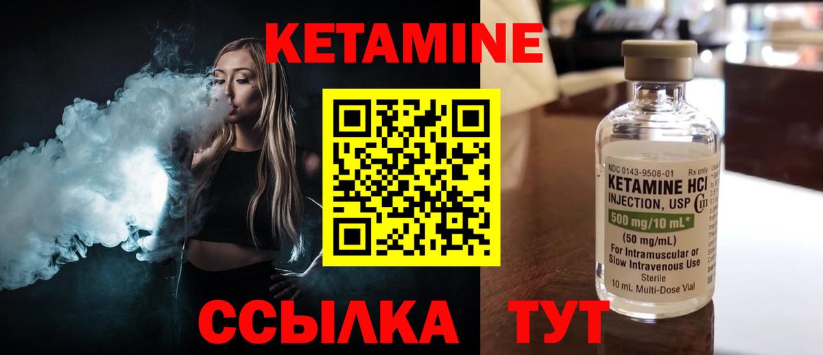 КЕТАМИН ketamine  КЕТАМИН ketamine  Орёл  Вход с VPN 