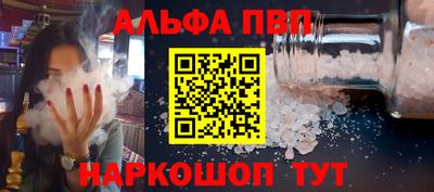 apvp Сланцы