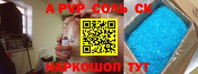спиды Ставрополь