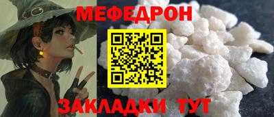 мефедрон мука Славянск-на-Кубани