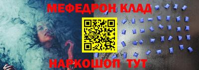мефедрон мука Славянск-на-Кубани