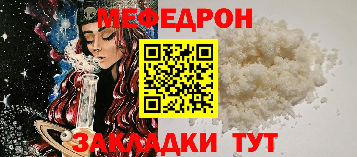 Орёл  купить наркотики сайты  МЯУ-МЯУ  Вход с VPN  МЕФ  Мефедрон mephedrone 