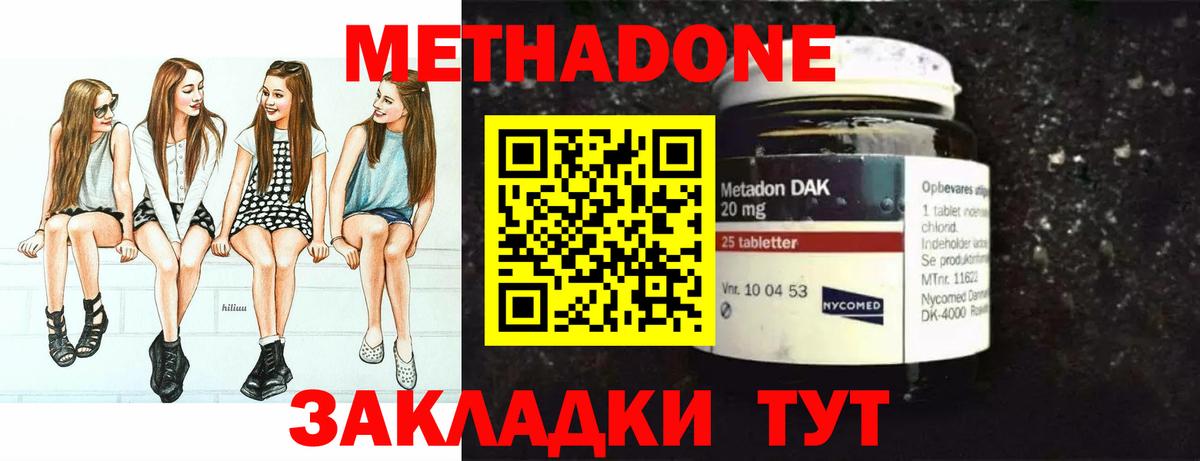 МЕТАДОН methadone  Вход с VPN  Орёл  Метадон мёд 