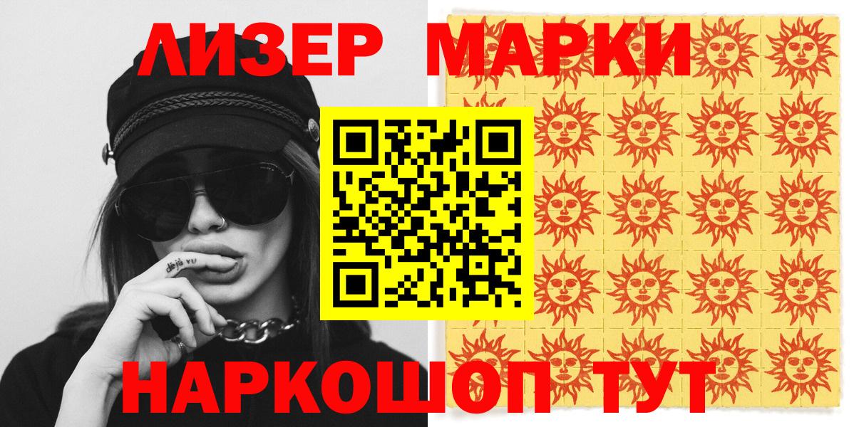 Марки 25I-NBOMe 1500мкг Орёл