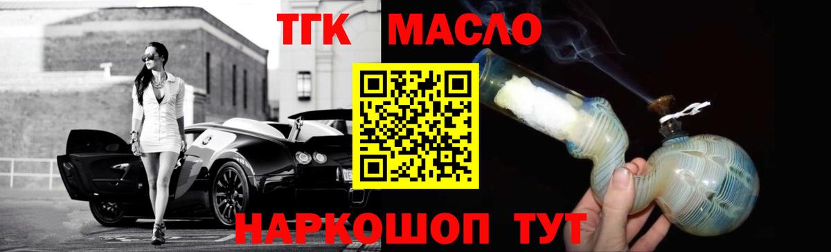 Дистиллят ТГК гашишное масло  Вход с VPN  Орёл 